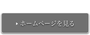 地獄めぐり詳しくはHPを見る