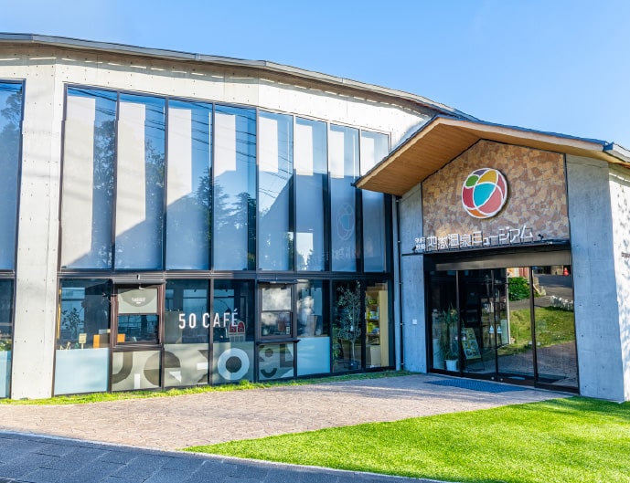 地獄温泉ミュージアム